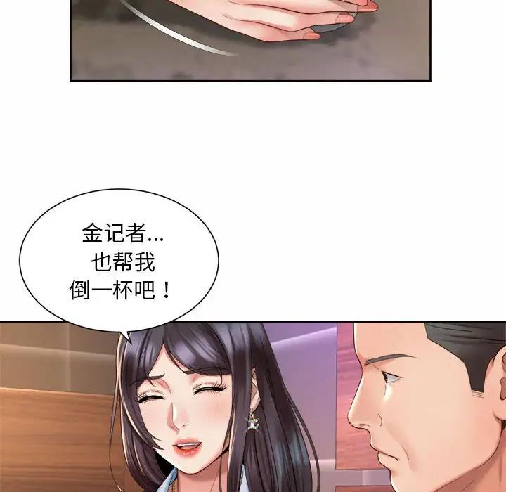12P - 上班也要谈恋爱/社内恋爱