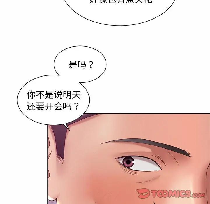 14P - 上班也要谈恋爱/社内恋爱