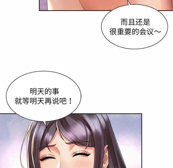 15P - 上班也要谈恋爱/社内恋爱