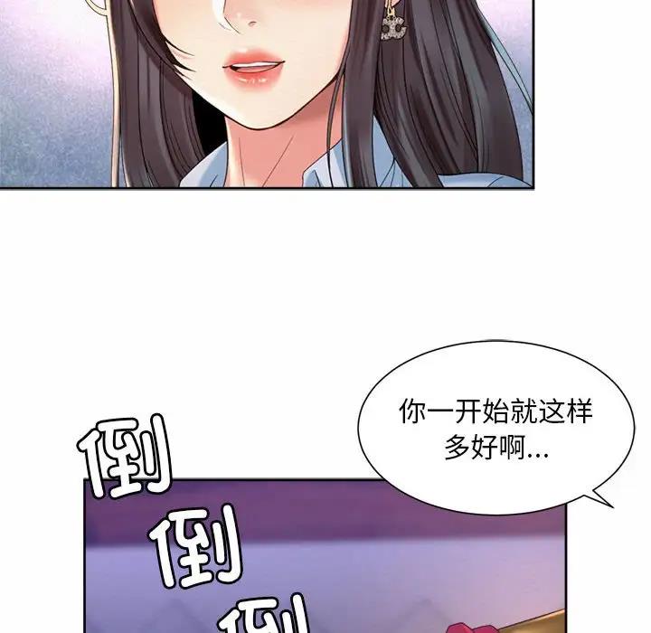 16P - 上班也要谈恋爱/社内恋爱