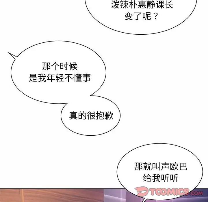 18P - 上班也要谈恋爱/社内恋爱