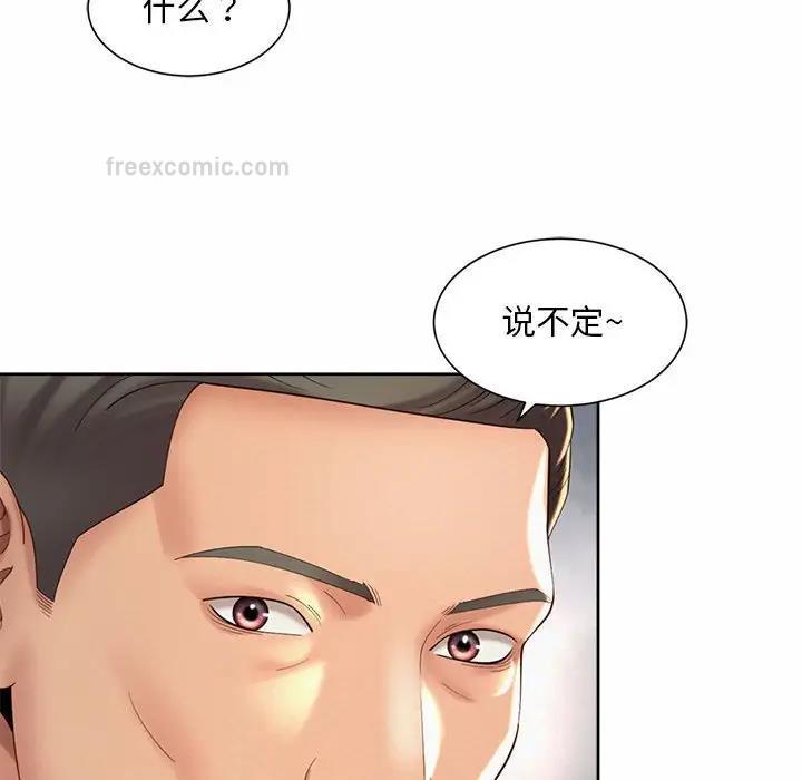 20P - 上班也要谈恋爱/社内恋爱