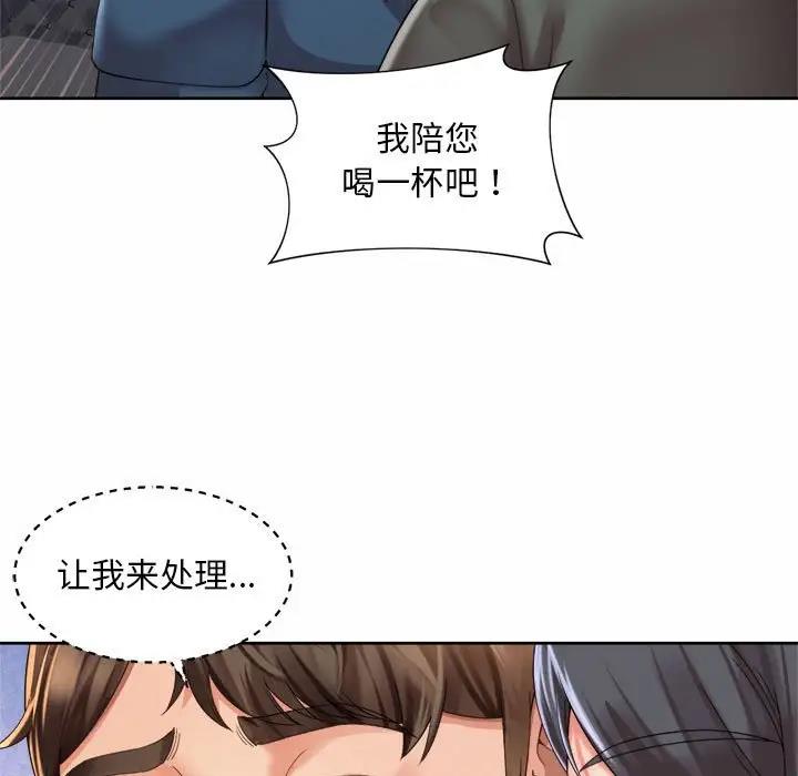 25P - 上班也要谈恋爱/社内恋爱