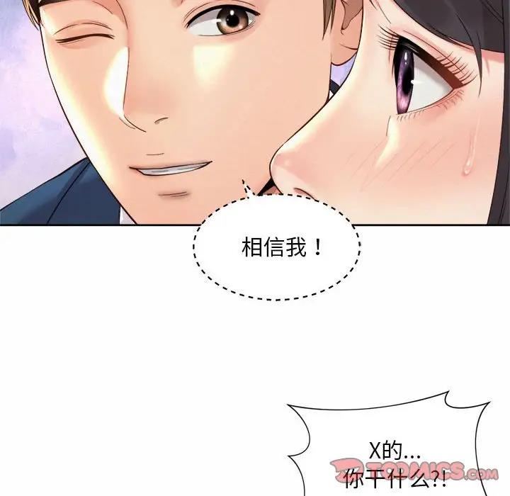 26P - 上班也要谈恋爱/社内恋爱
