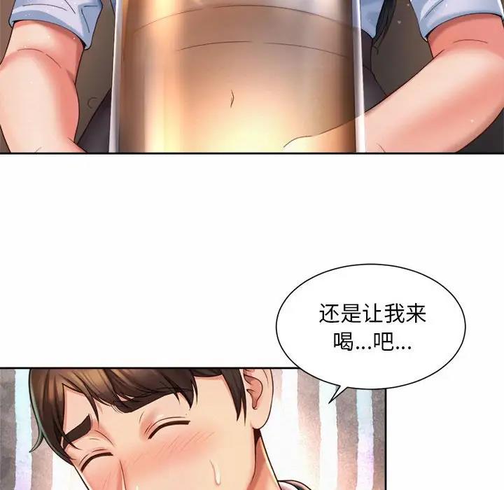 32P - 上班也要谈恋爱/社内恋爱
