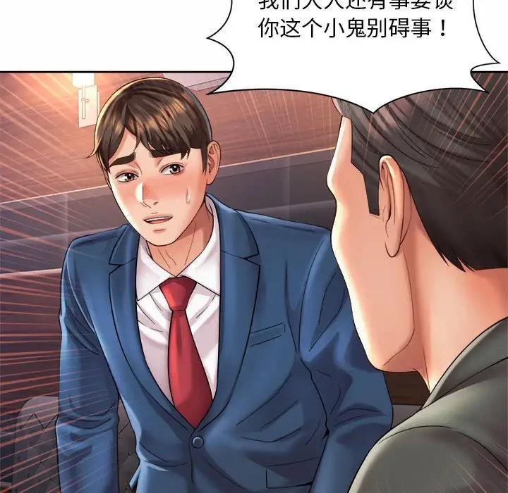 41P - 上班也要谈恋爱/社内恋爱
