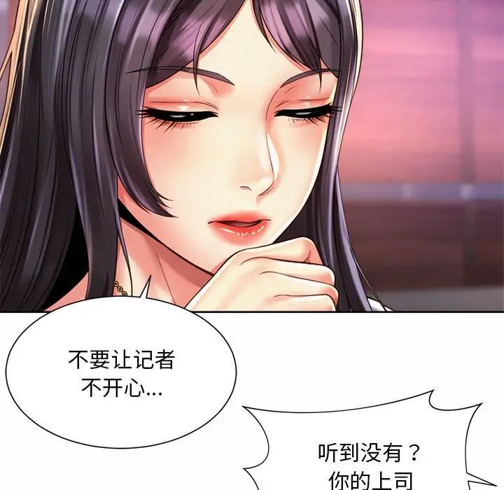 43P - 上班也要谈恋爱/社内恋爱