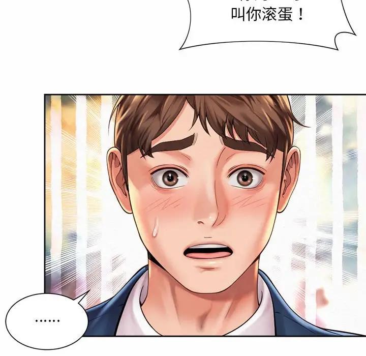 44P - 上班也要谈恋爱/社内恋爱