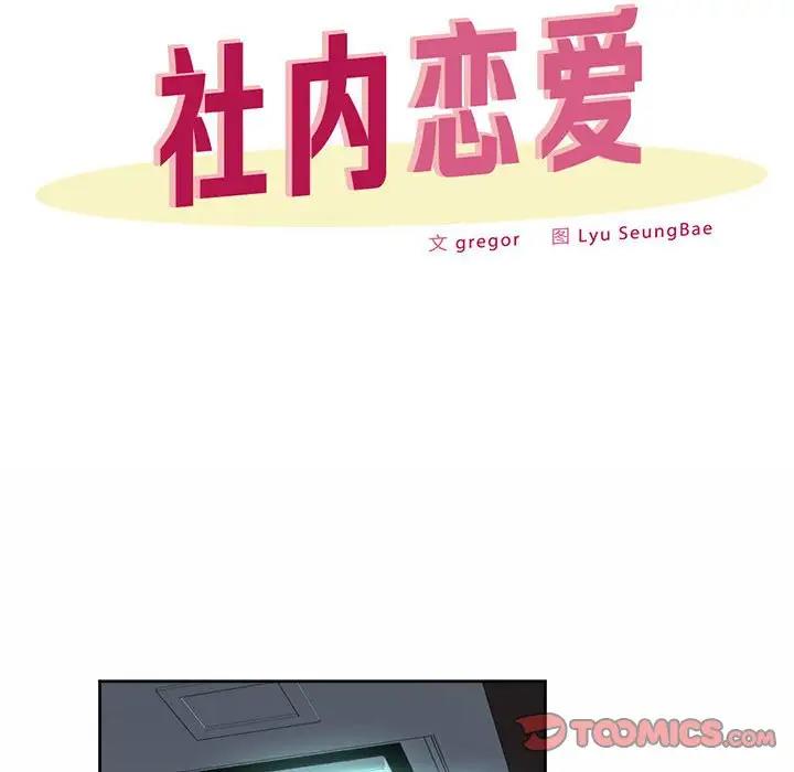 46P - 上班也要谈恋爱/社内恋爱