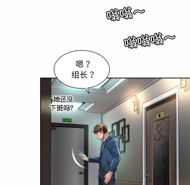 48P - 上班也要谈恋爱/社内恋爱
