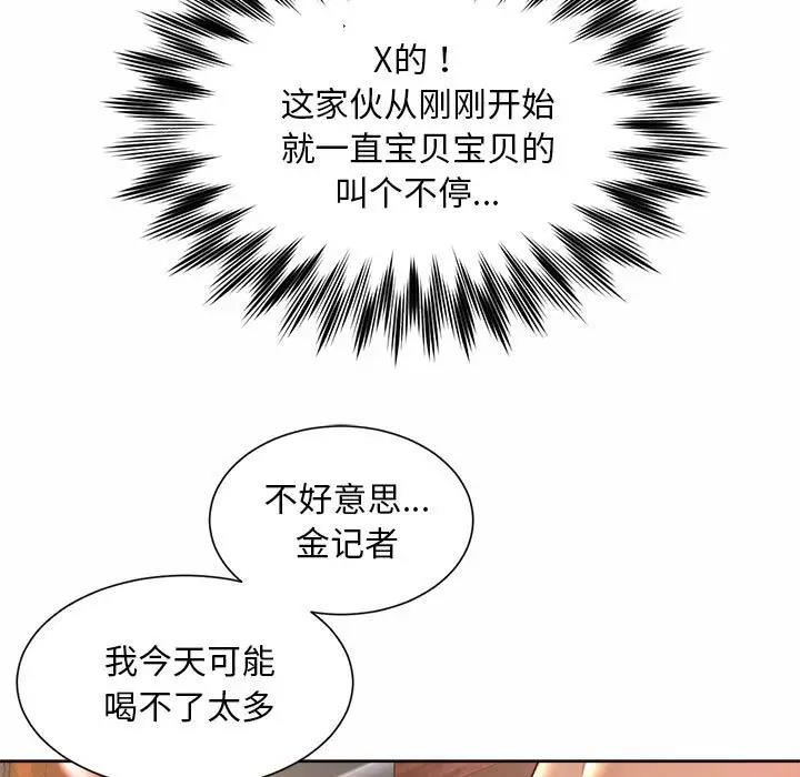 5P - 上班也要谈恋爱/社内恋爱