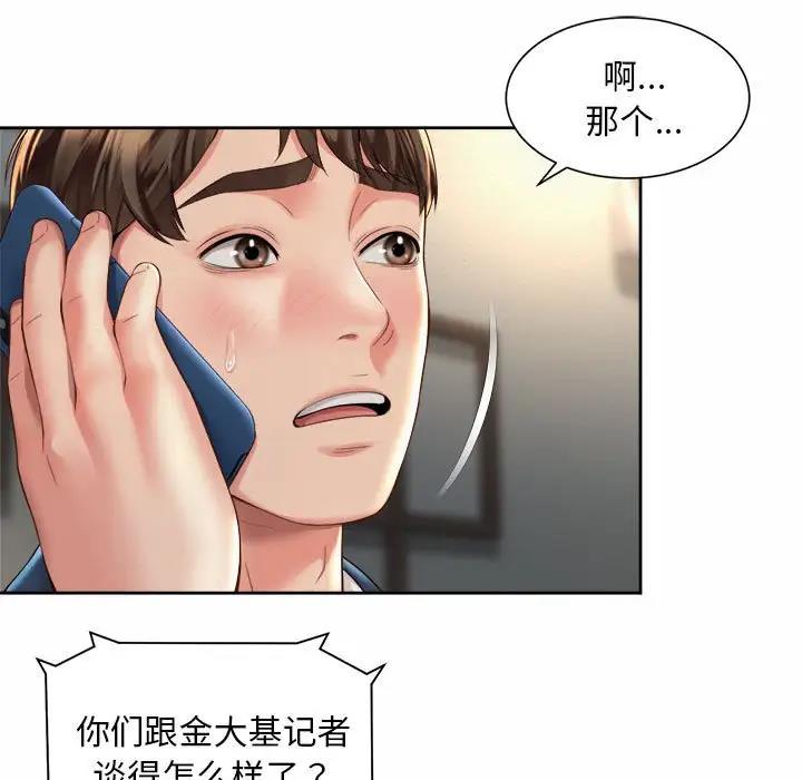 51P - 上班也要谈恋爱/社内恋爱