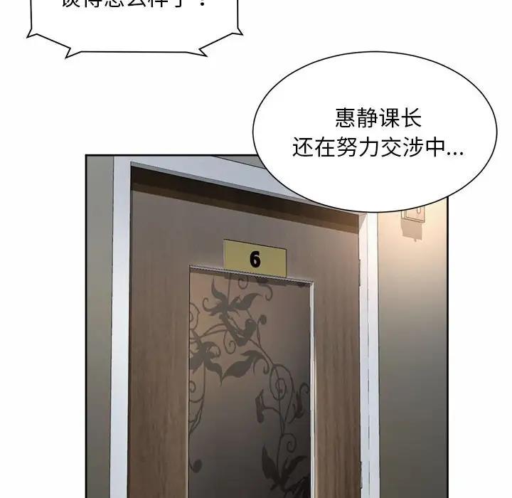 52P - 上班也要谈恋爱/社内恋爱