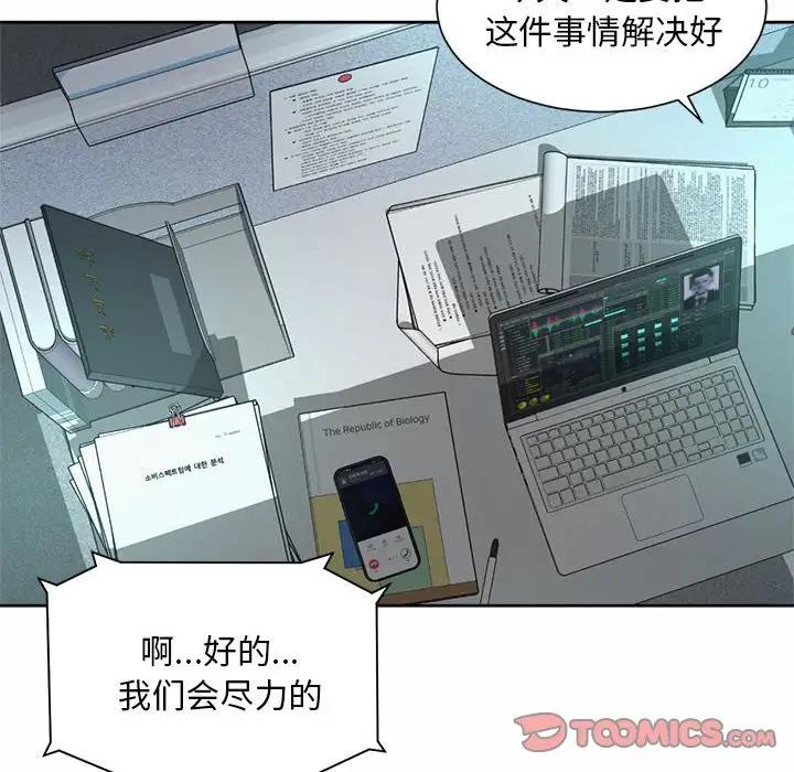 54P - 上班也要谈恋爱/社内恋爱
