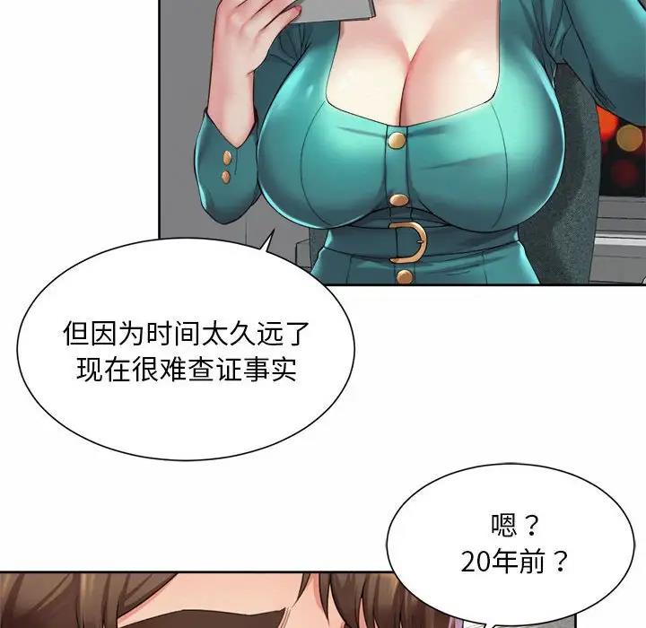 56P - 上班也要谈恋爱/社内恋爱