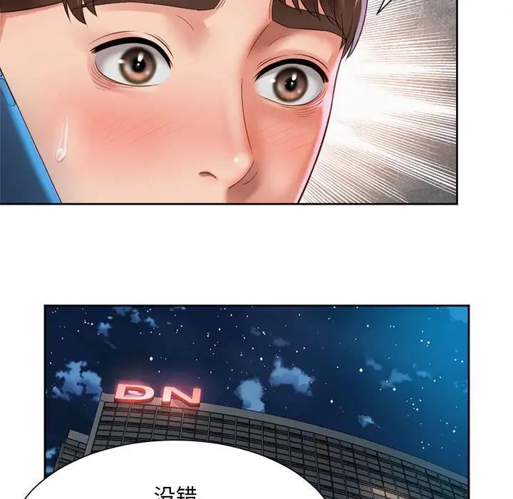 57P - 上班也要谈恋爱/社内恋爱