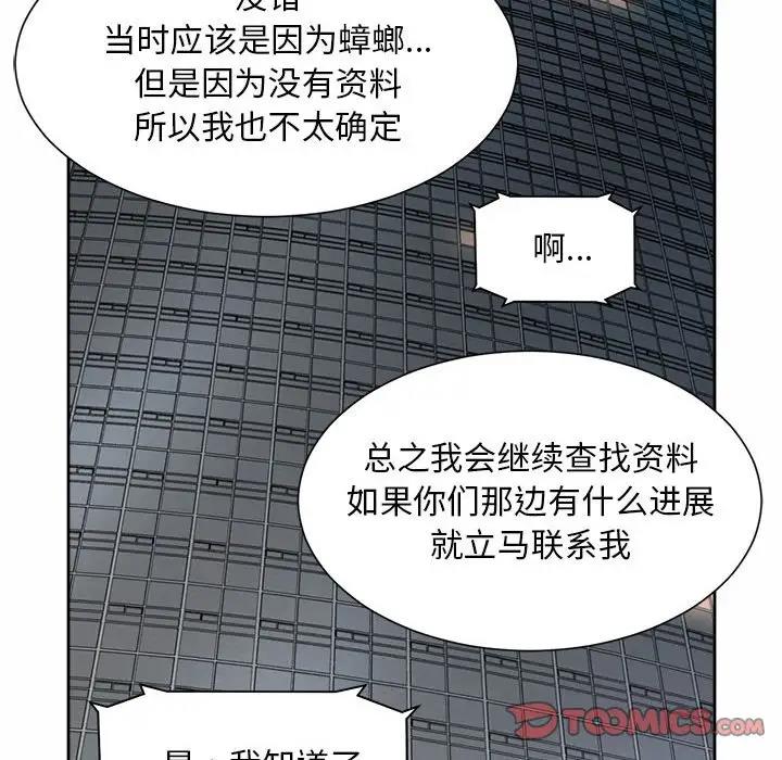 58P - 上班也要谈恋爱/社内恋爱