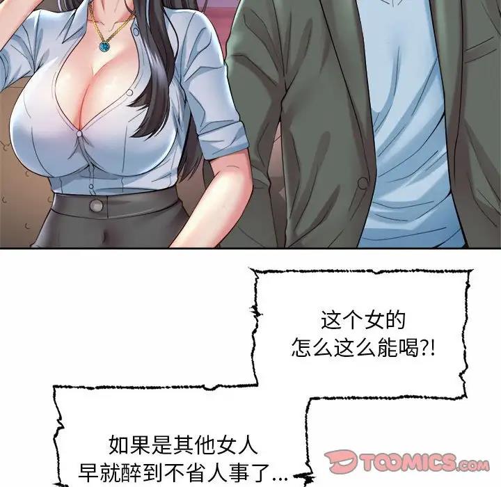 62P - 上班也要谈恋爱/社内恋爱