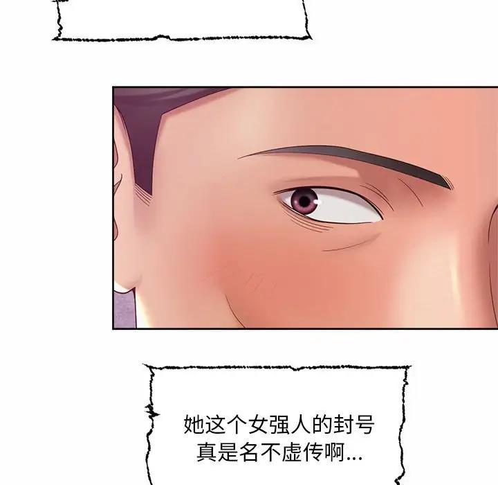 63P - 上班也要谈恋爱/社内恋爱