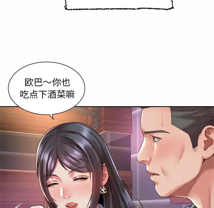 64P - 上班也要谈恋爱/社内恋爱