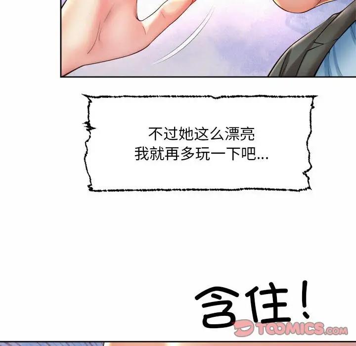 66P - 上班也要谈恋爱/社内恋爱