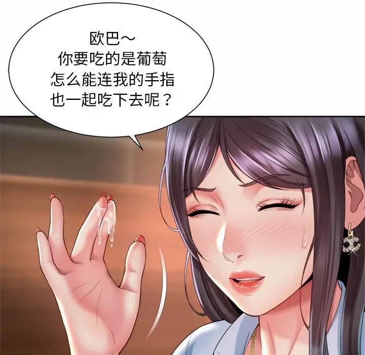 68P - 上班也要谈恋爱/社内恋爱