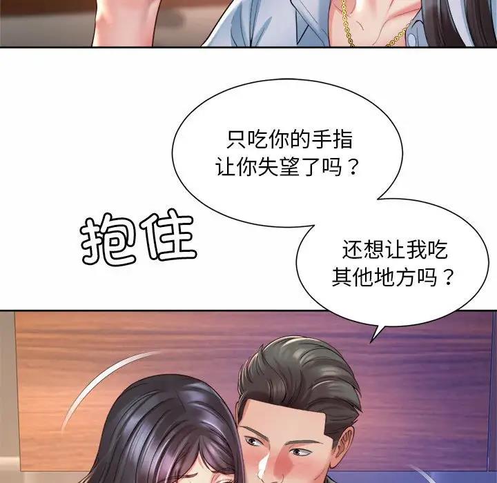 69P - 上班也要谈恋爱/社内恋爱