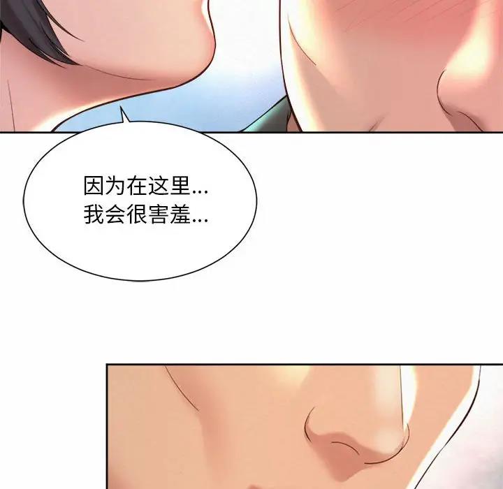 72P - 上班也要谈恋爱/社内恋爱