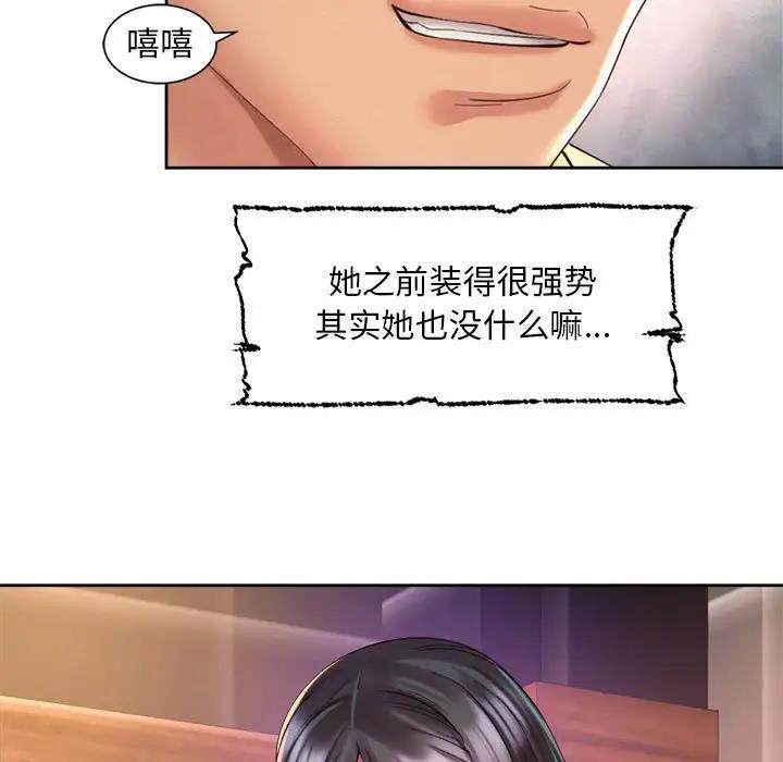 73P - 上班也要谈恋爱/社内恋爱