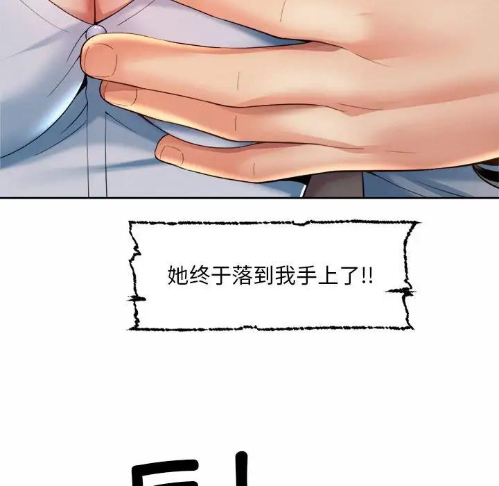 84P - 上班也要谈恋爱/社内恋爱