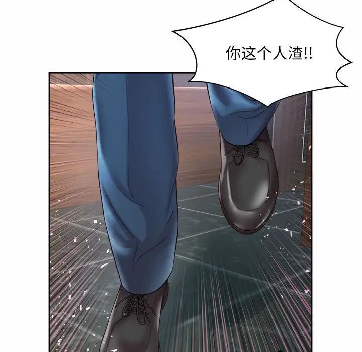 88P - 上班也要谈恋爱/社内恋爱