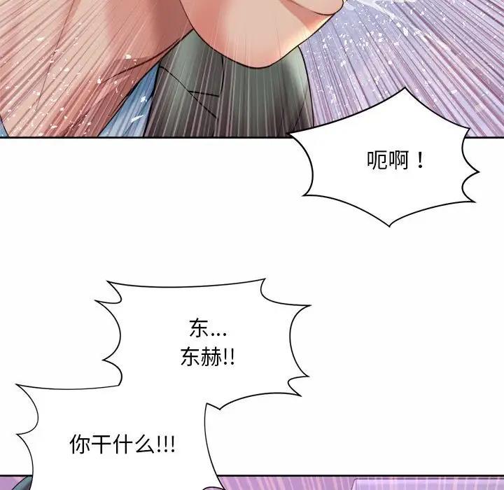91P - 上班也要谈恋爱/社内恋爱