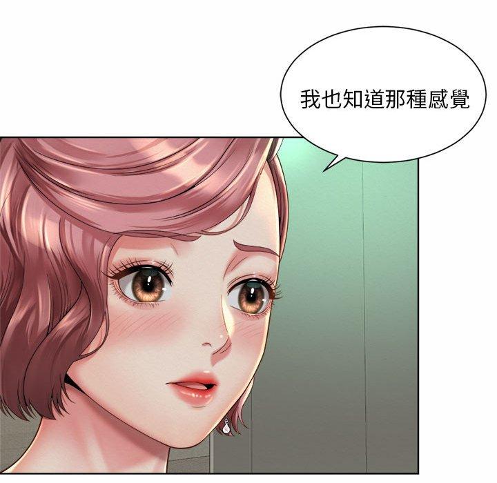 105P - 上班也要谈恋爱/社内恋爱