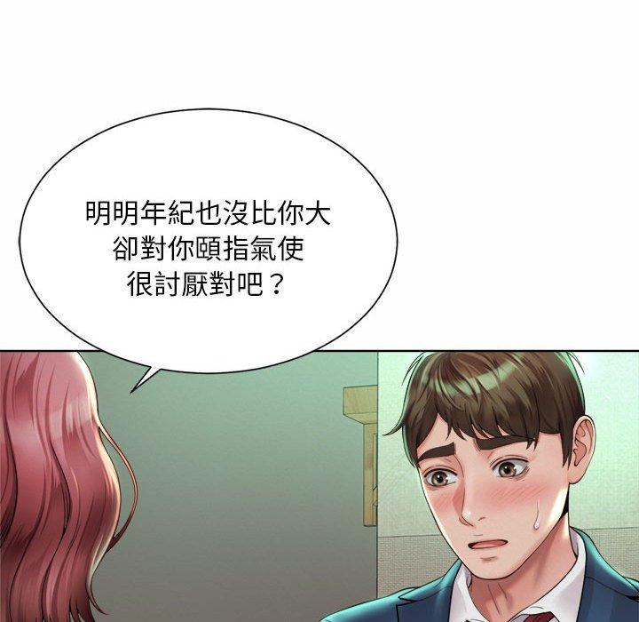 106P - 上班也要谈恋爱/社内恋爱