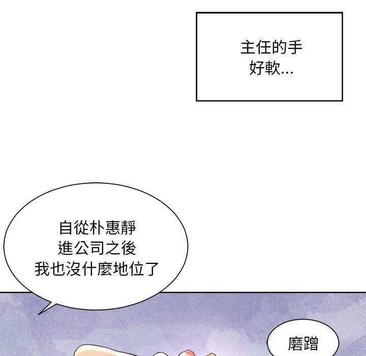 108P - 上班也要谈恋爱/社内恋爱