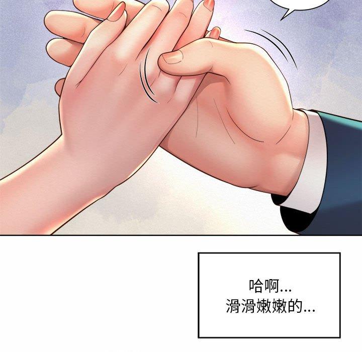 109P - 上班也要谈恋爱/社内恋爱