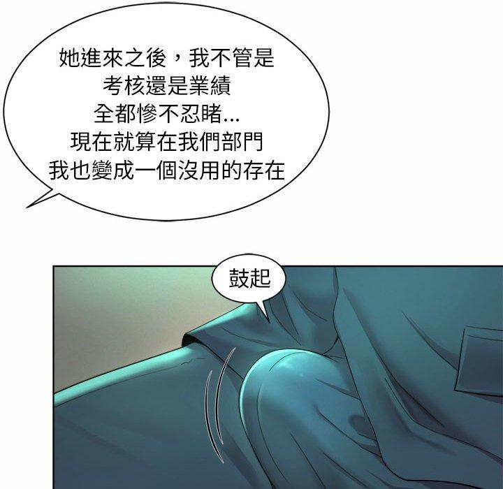 110P - 上班也要谈恋爱/社内恋爱