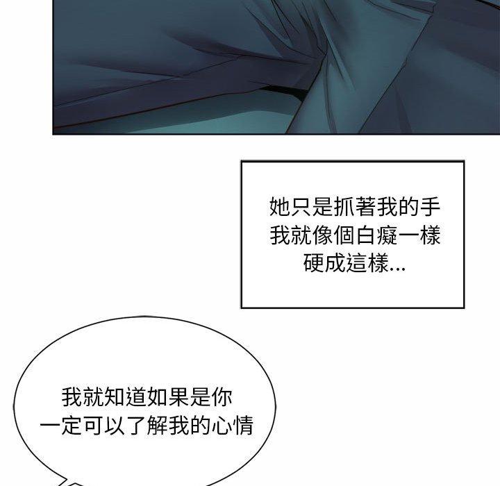 111P - 上班也要谈恋爱/社内恋爱