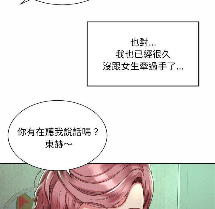 112P - 上班也要谈恋爱/社内恋爱