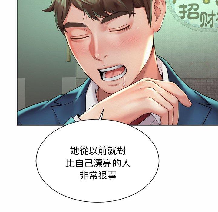119P - 上班也要谈恋爱/社内恋爱