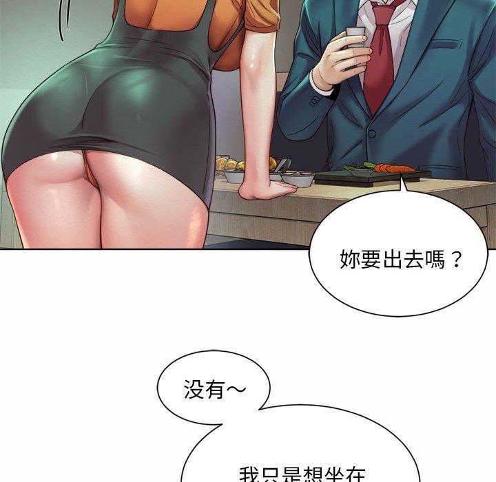 121P - 上班也要谈恋爱/社内恋爱