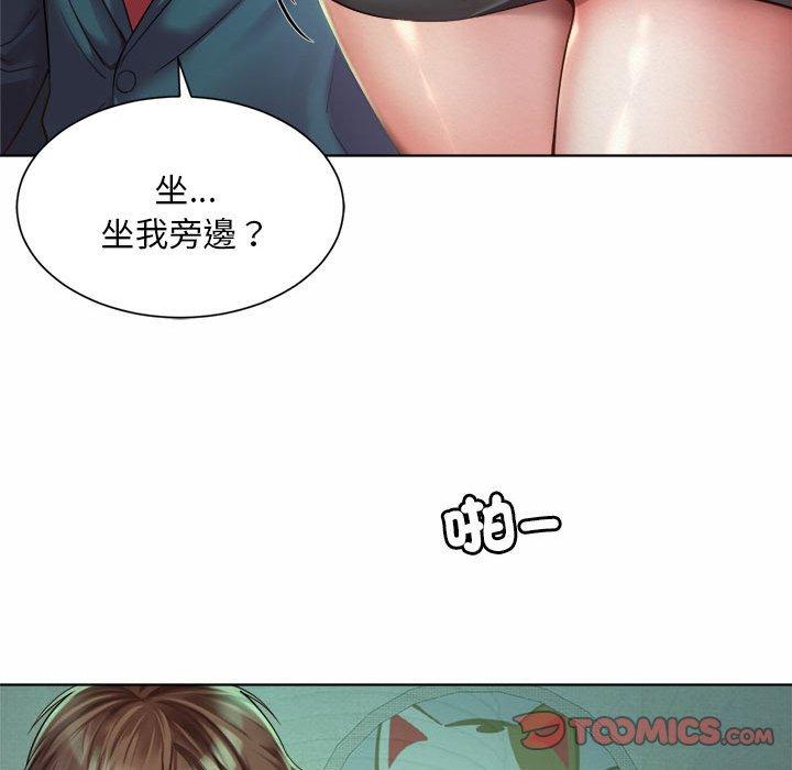 123P - 上班也要谈恋爱/社内恋爱