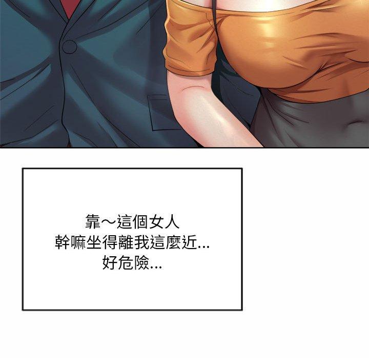 125P - 上班也要谈恋爱/社内恋爱