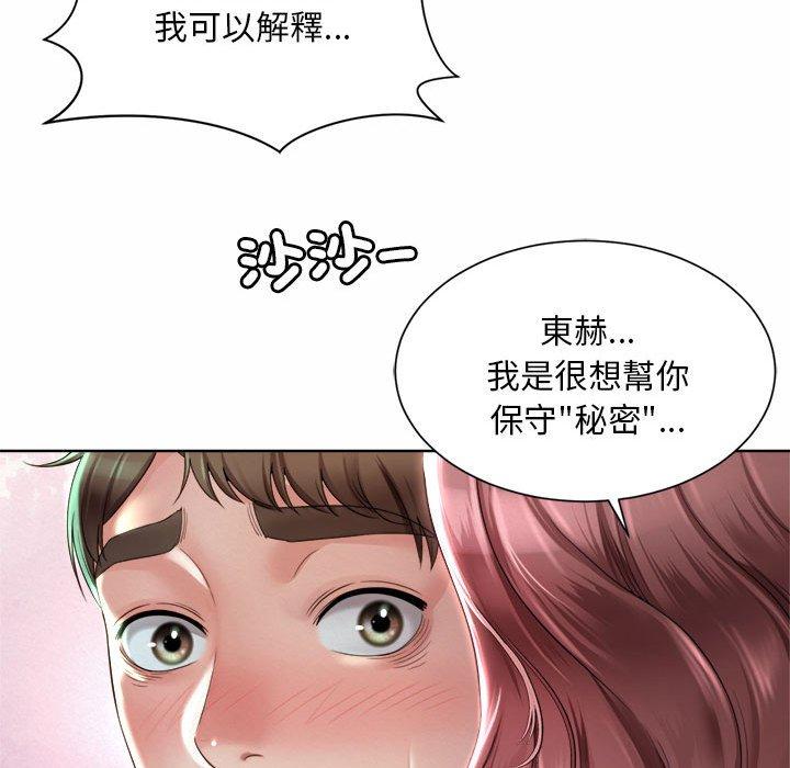 133P - 上班也要谈恋爱/社内恋爱