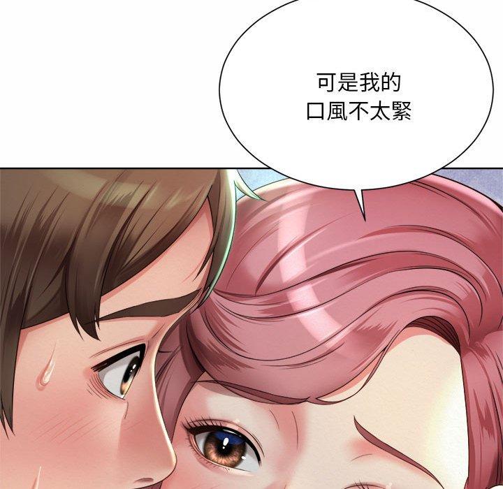 135P - 上班也要谈恋爱/社内恋爱