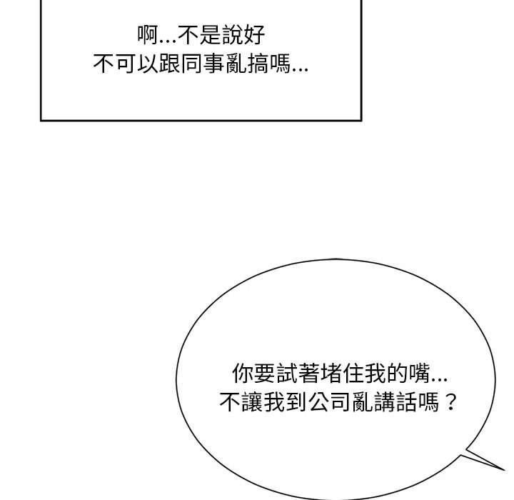 137P - 上班也要谈恋爱/社内恋爱