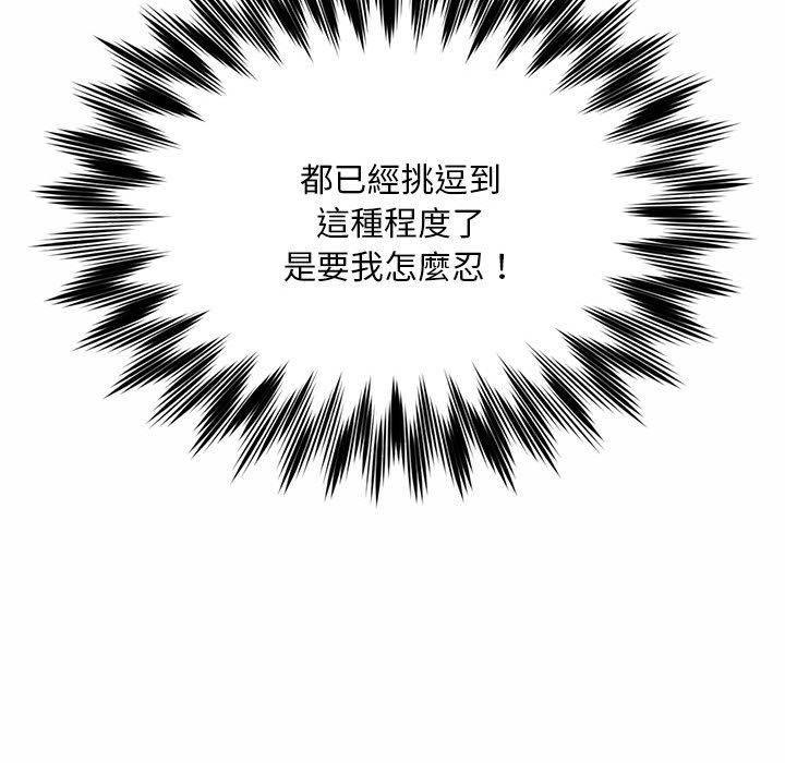 139P - 上班也要谈恋爱/社内恋爱