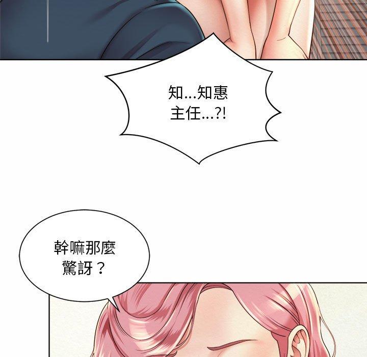 29P - 上班也要谈恋爱/社内恋爱