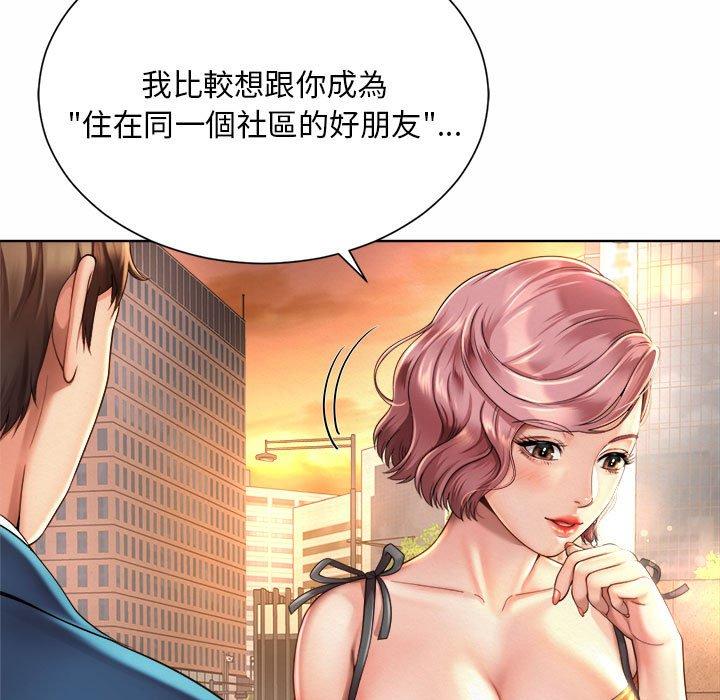 43P - 上班也要谈恋爱/社内恋爱
