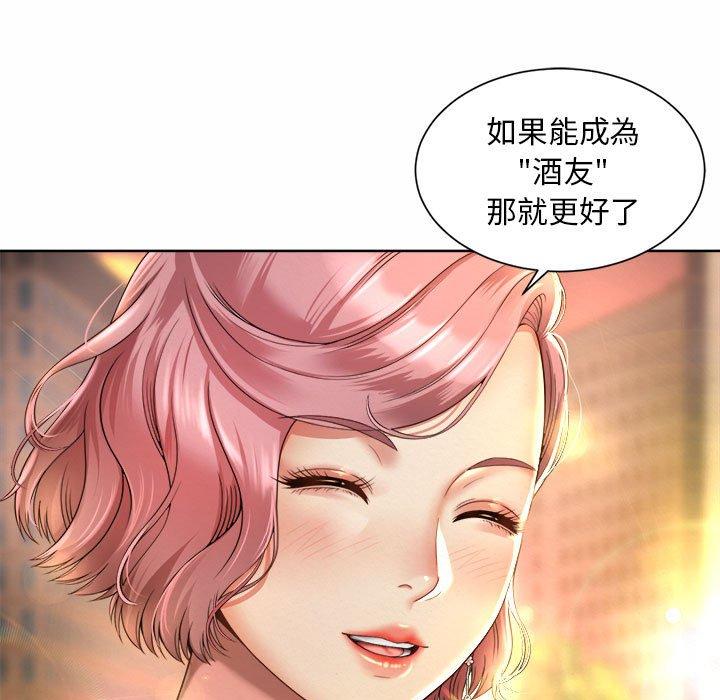 45P - 上班也要谈恋爱/社内恋爱